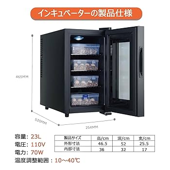 インキュベーター 冷温庫 爬虫類 孵卵器 飼育 WH-154 動作確認済み Amazon.co.jp: WJW 爬虫類インキュベーター 自動